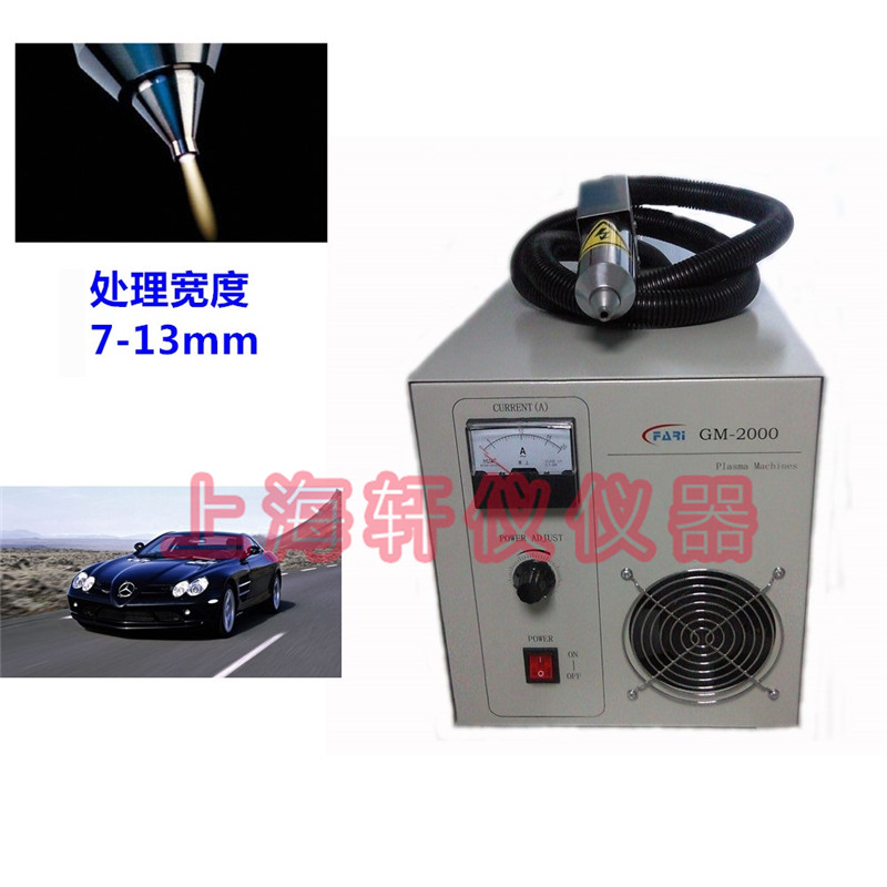 汽車內飾預處理專用低溫等離子表面處理機plasma